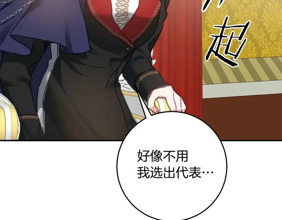 第106话 党派之争94