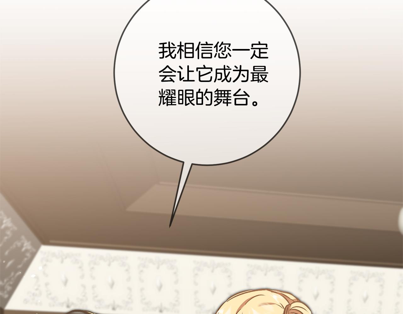 第77话 共赴宴会69