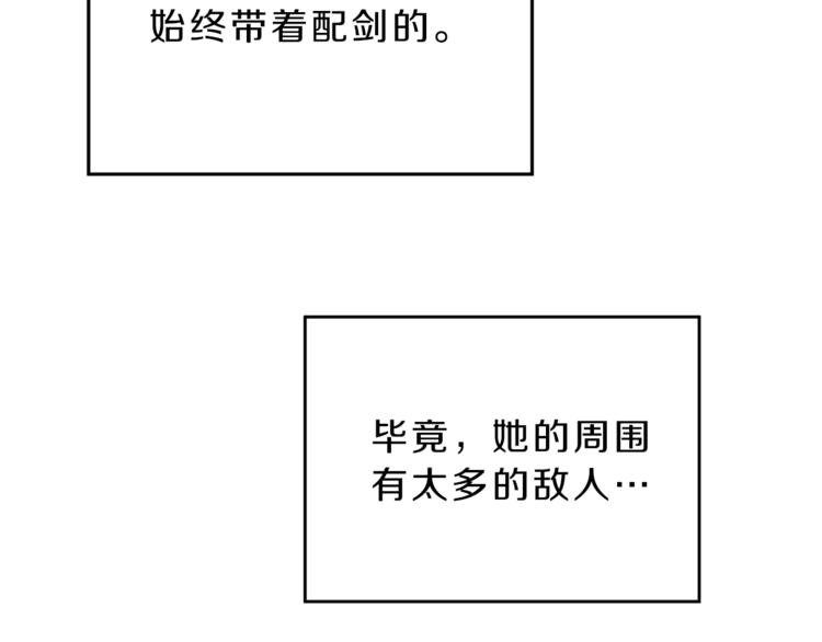 第4话 互相试探96