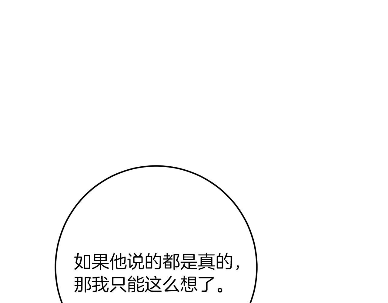 第43话 揭露罪行85