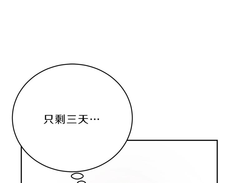 第2话 只剩三天生命64