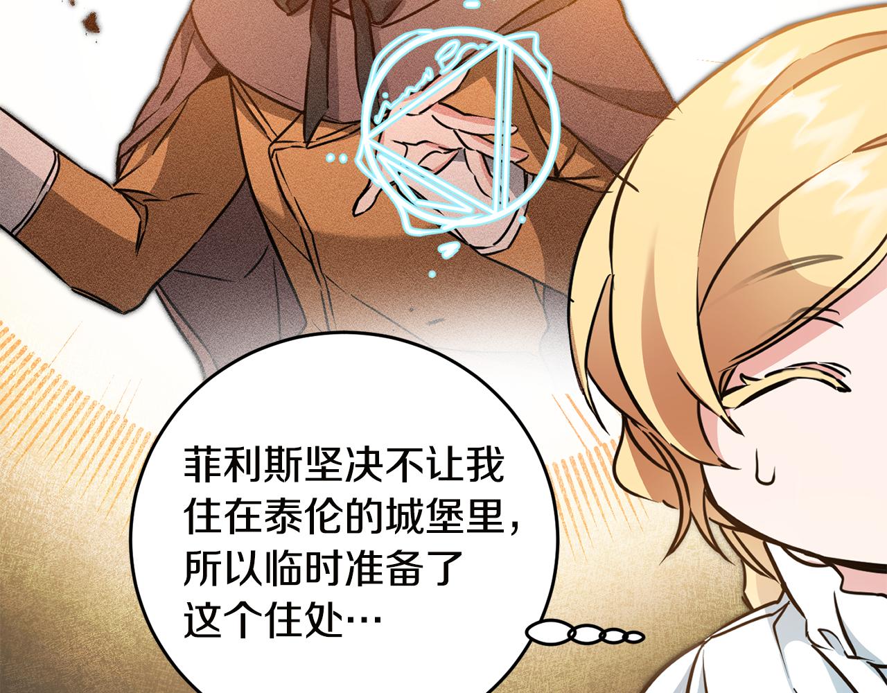 第64话 真正的恶人121