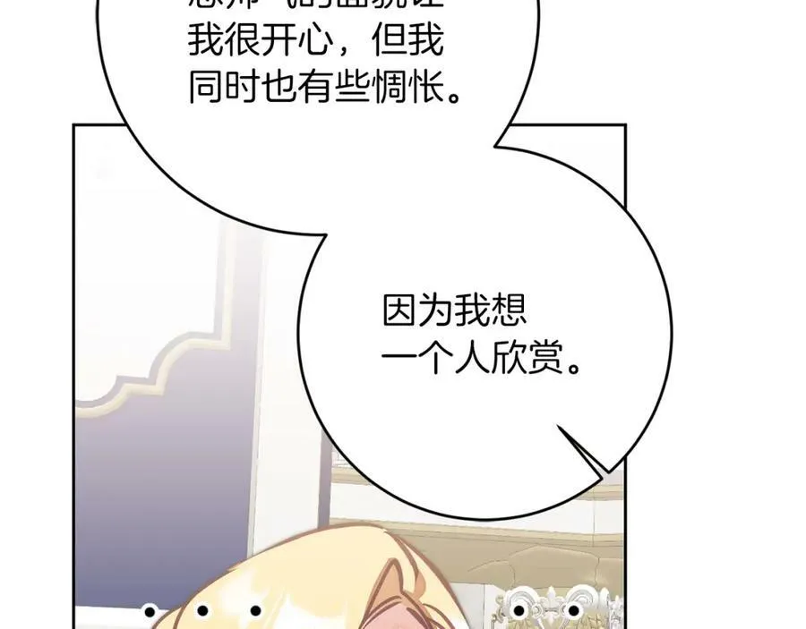 第126话 被挖墙角？5