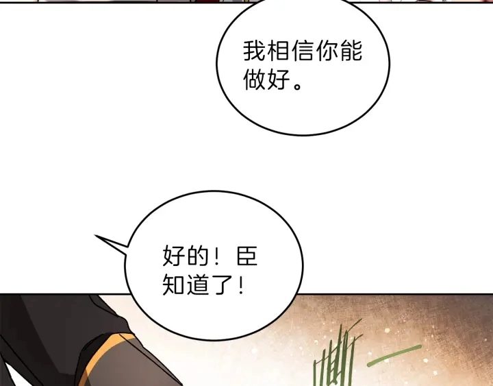 第9话 贴心的侍女47