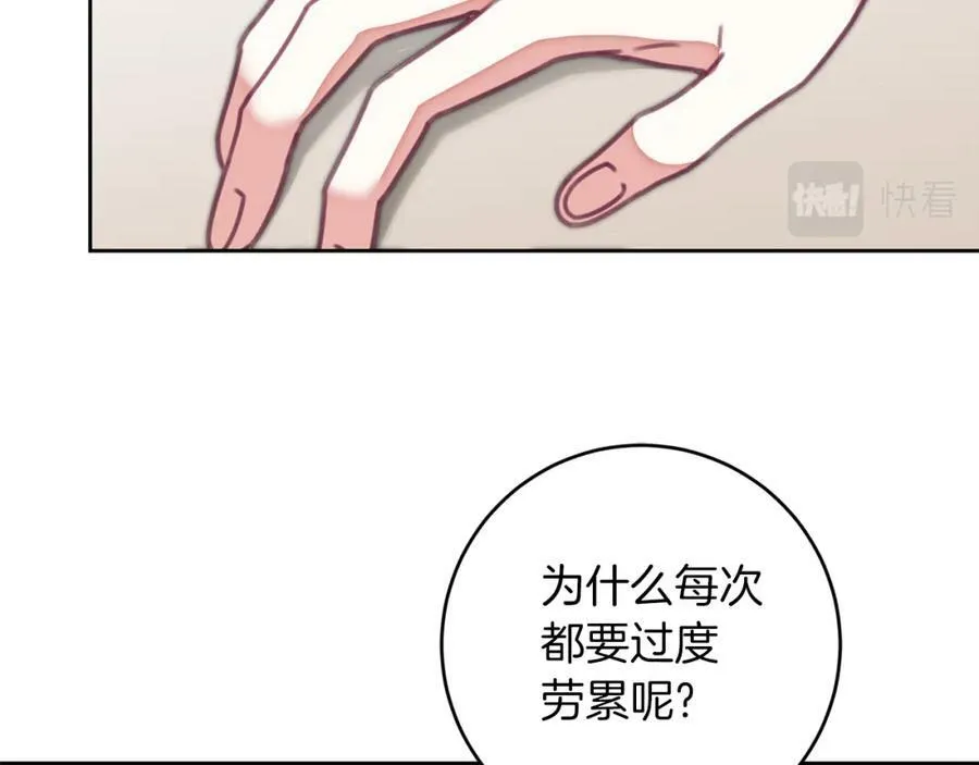 第124话 甘当诱饵37