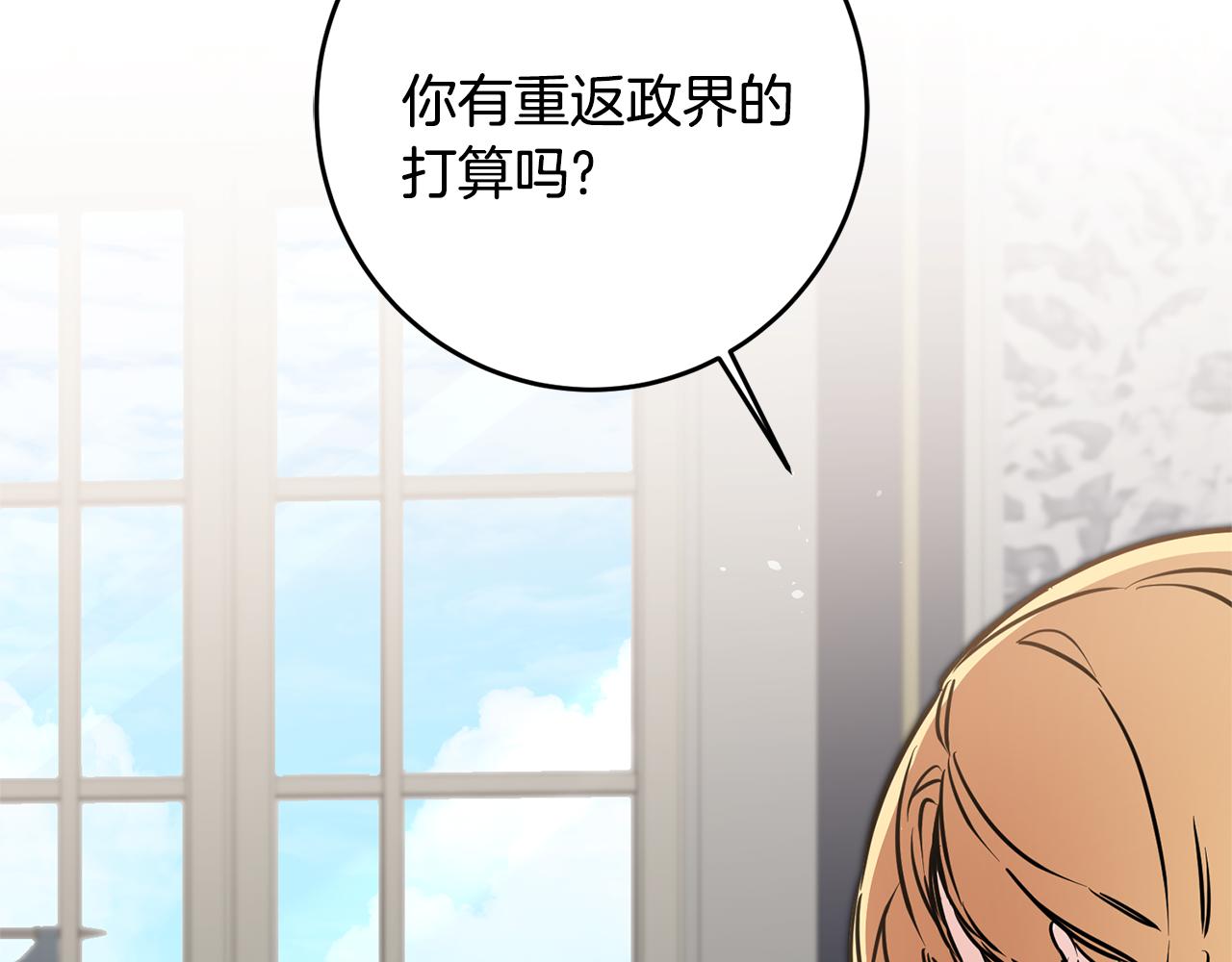 第70话 百般试探145