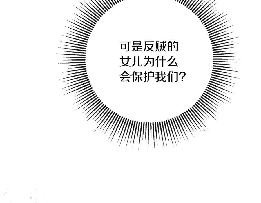 第132话 护短女帝119