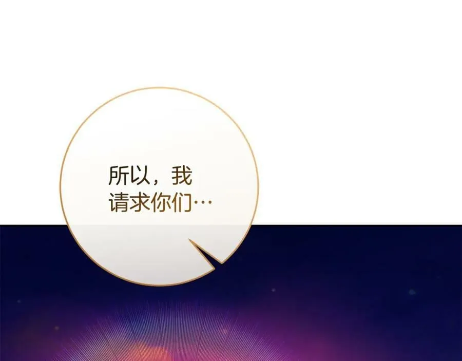 完结篇 女帝求婚146