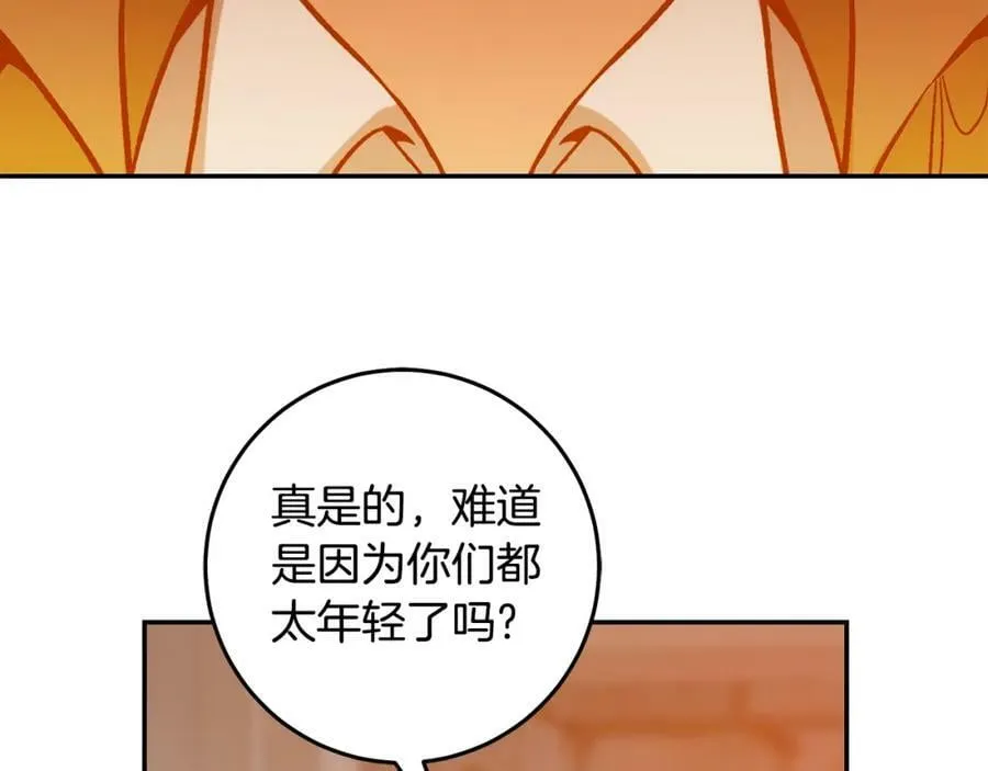 第140话 又想逃跑吗？22