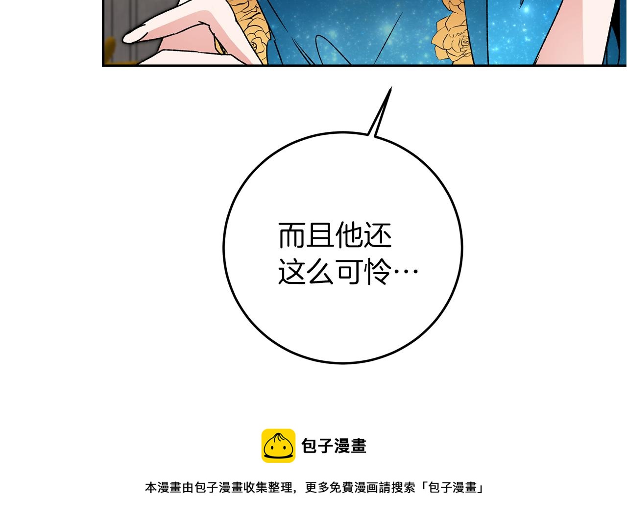 第42话 伴君如伴虎124