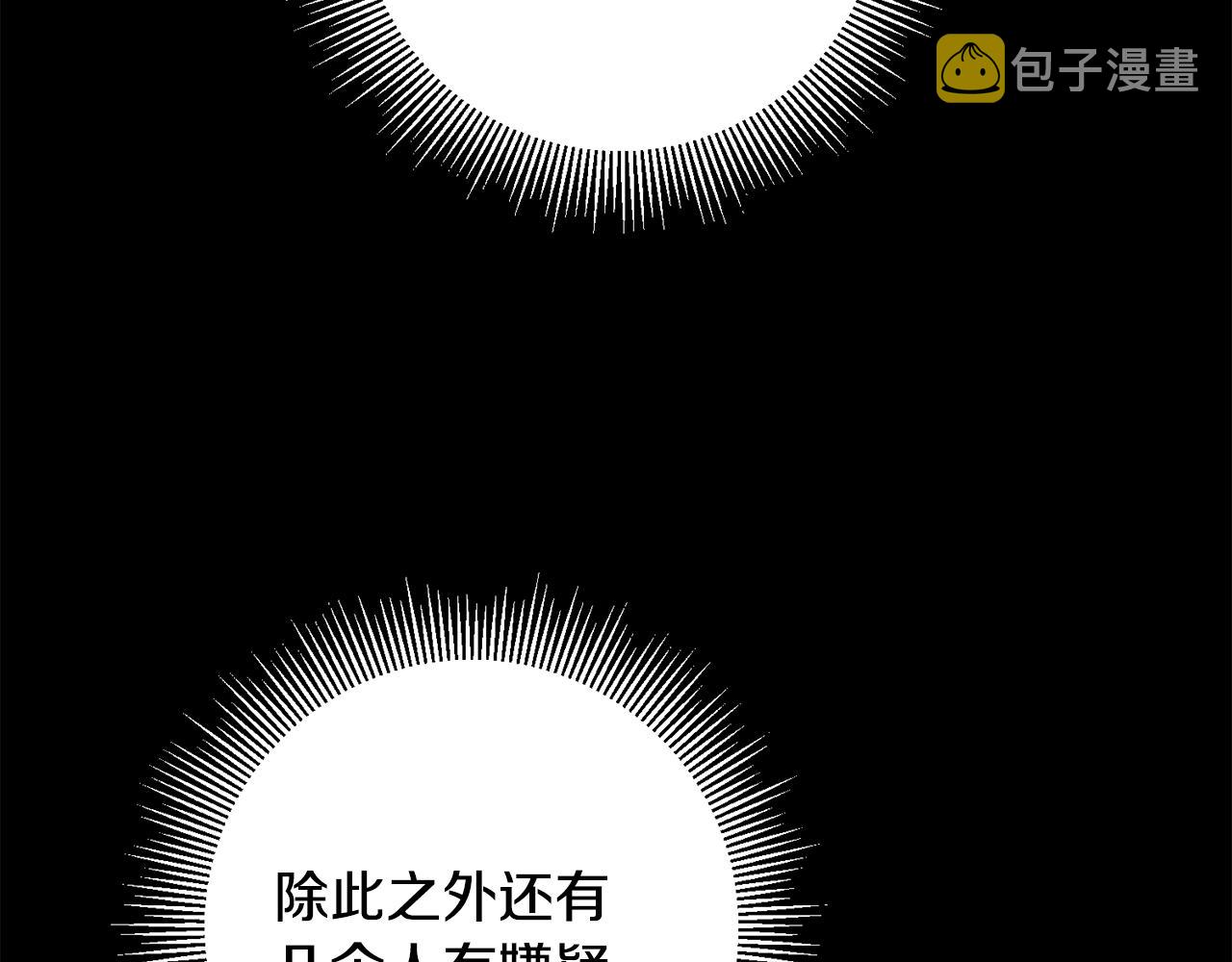 第53话 谁是真凶？235