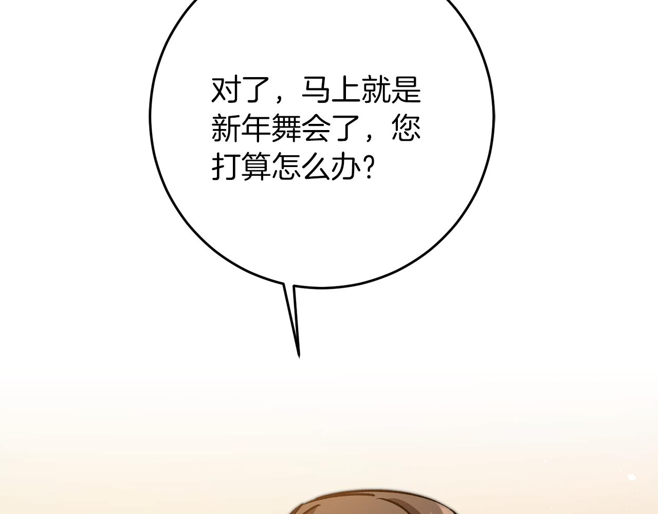 第47话 羡慕的对象124