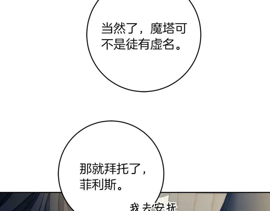 第127话 宴会突生变故105