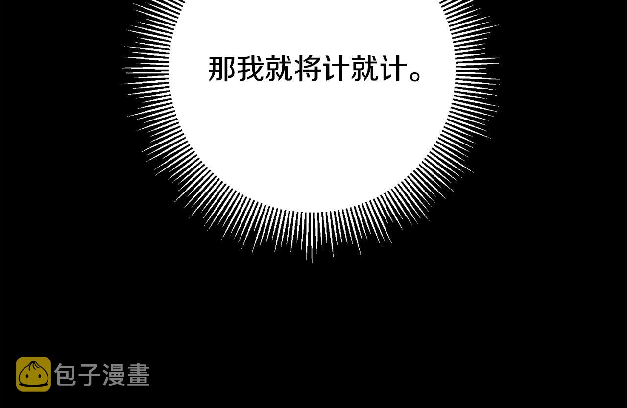 第53话 谁是真凶？238