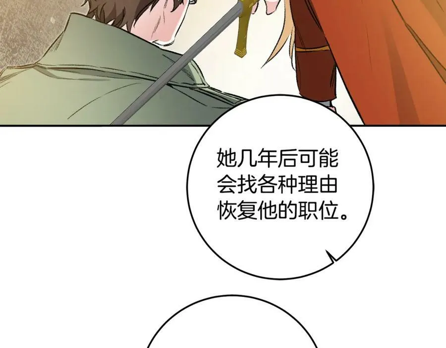 第97话 很难的路113
