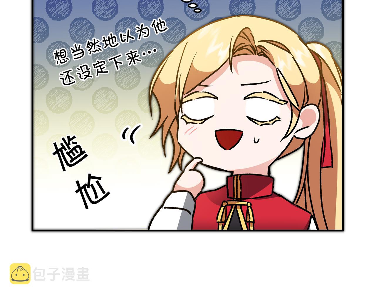 第49话 做我的男伴4