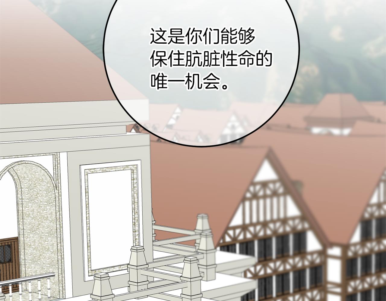 第66话  揭穿假面80