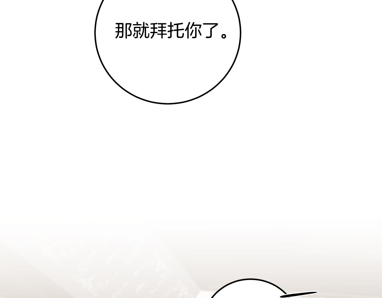 第93话 新副本93