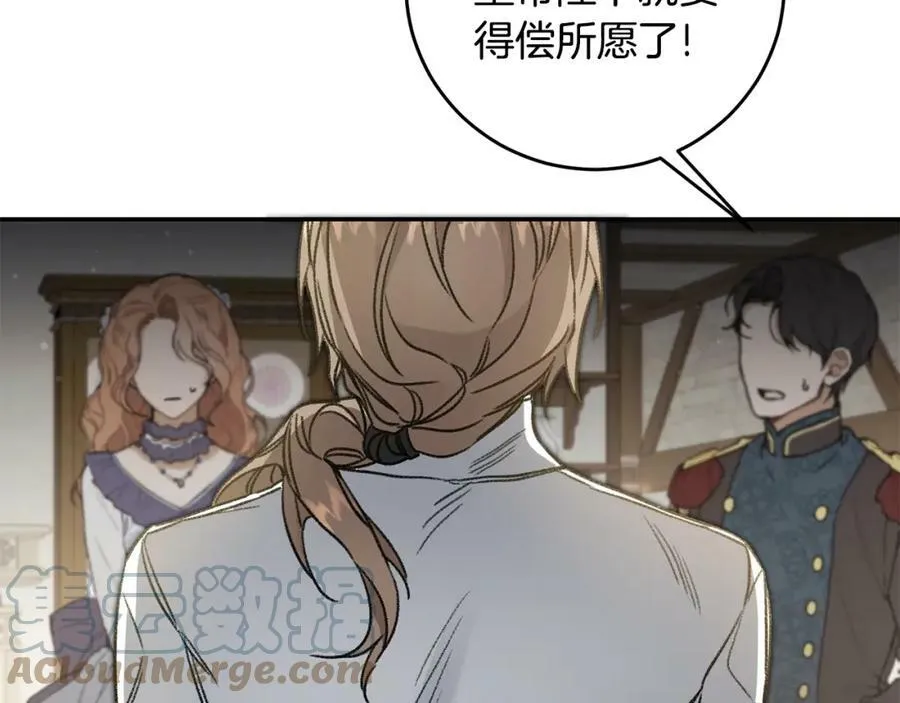 第101话 忠心奶狗16