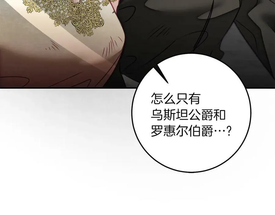 第132话 护短女帝70