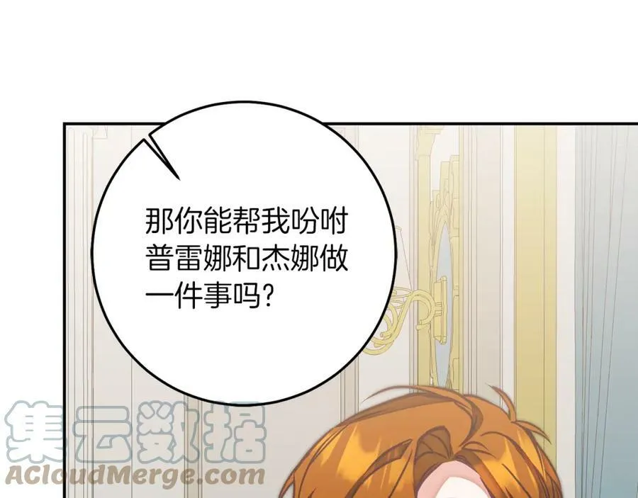 第131话 准备宣战124