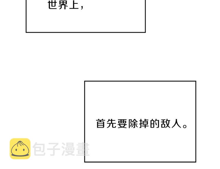 第6话 是哪条狗在叫？107