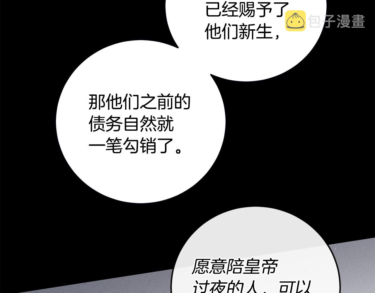 第36话 逢场作戏106