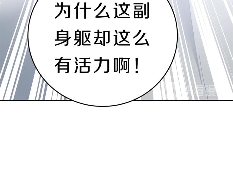 第17话 被拒绝了？22