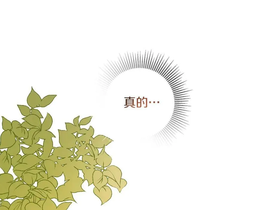 第120话 女帝告白？70