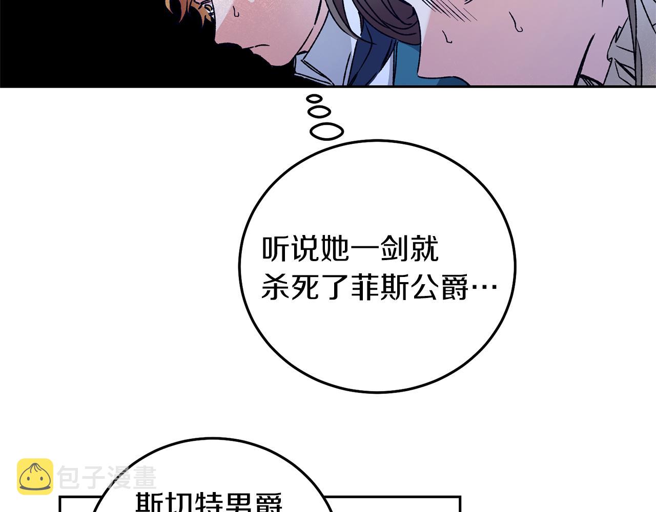 第42话 伴君如伴虎11