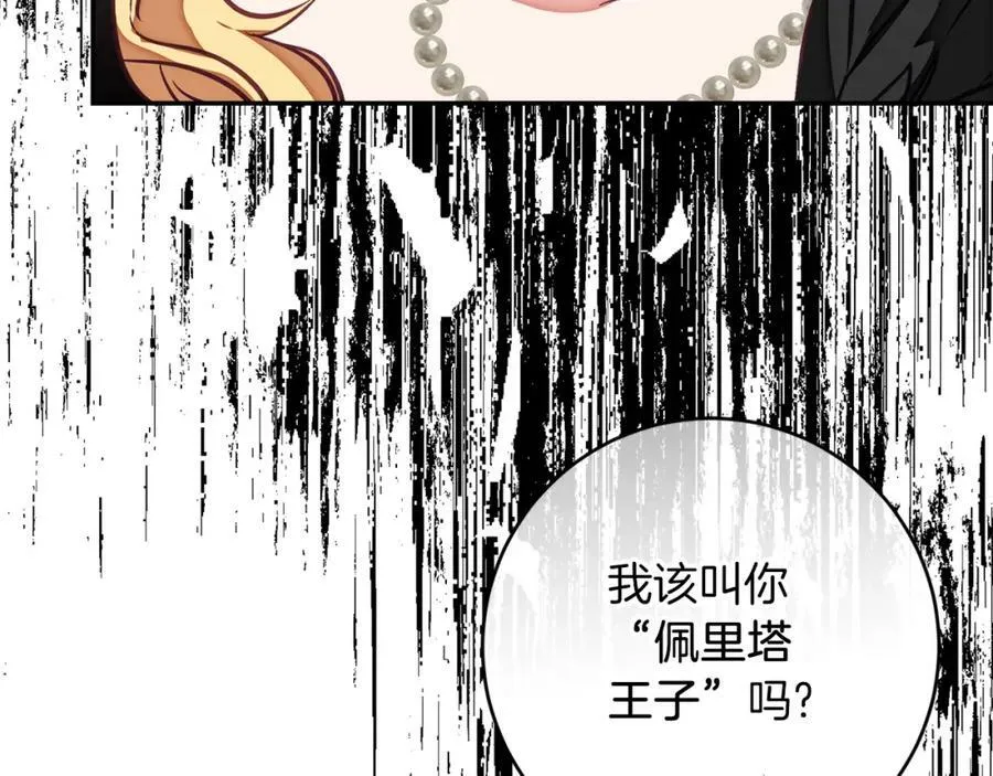 第128话 敌人找上门53
