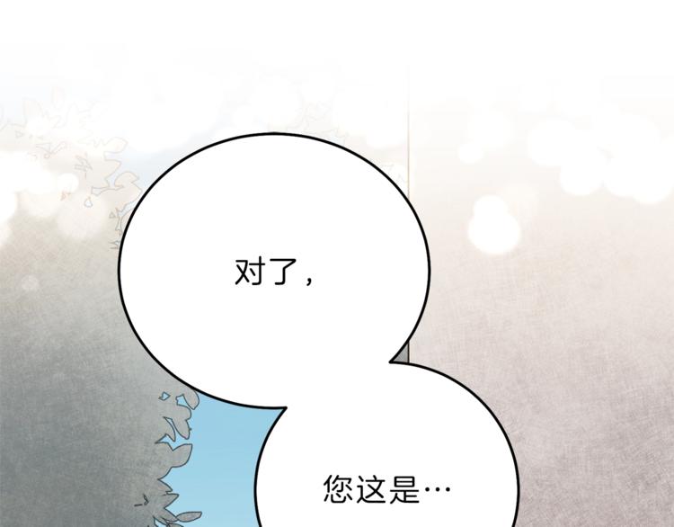 第20话 让我保护您109