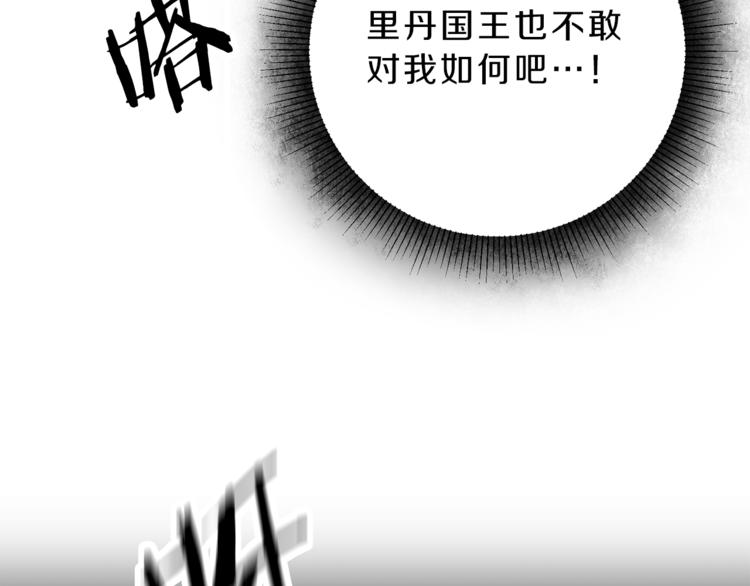 第23话 “恶女”的心愿117