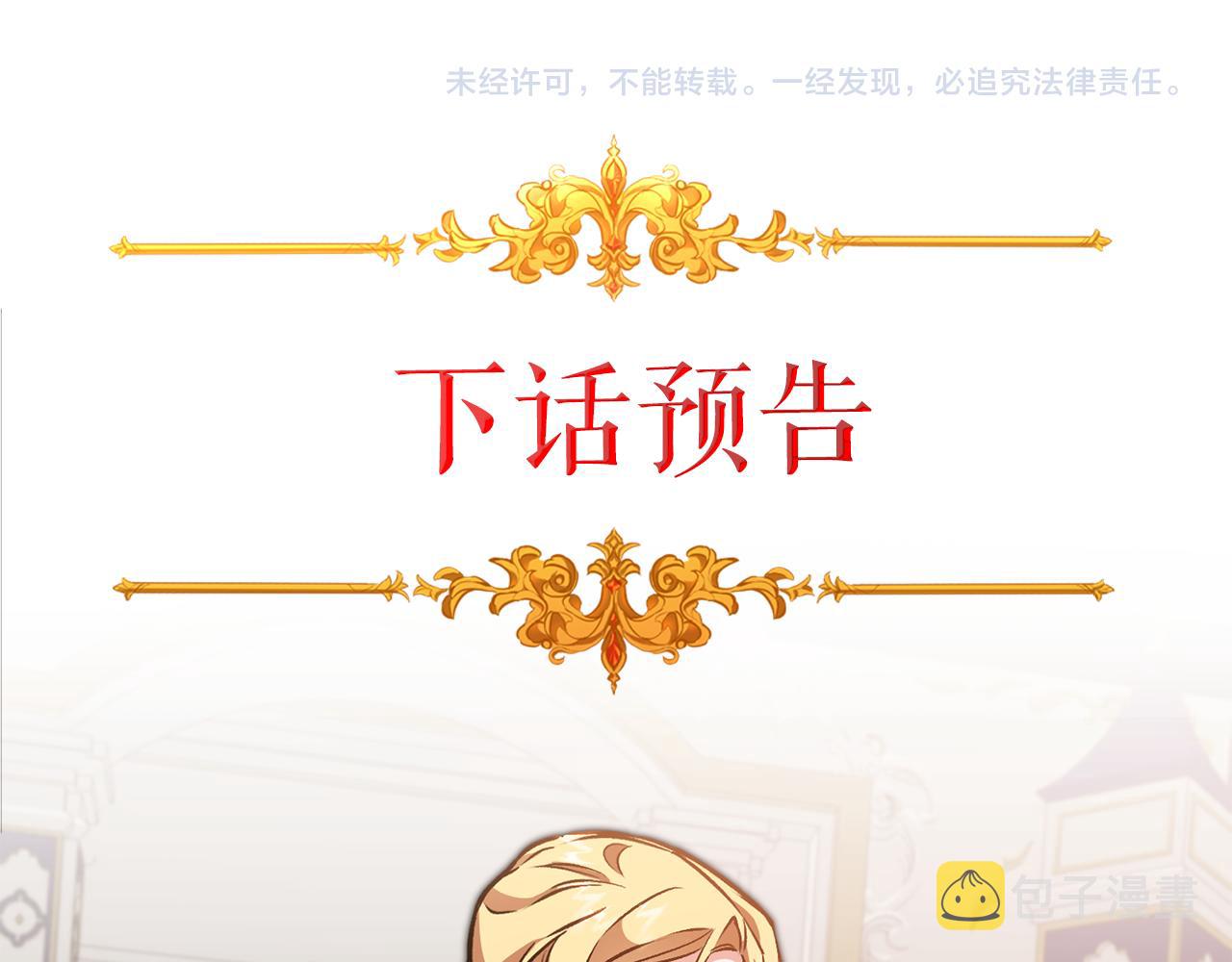 第76话 旧敌再次对决159