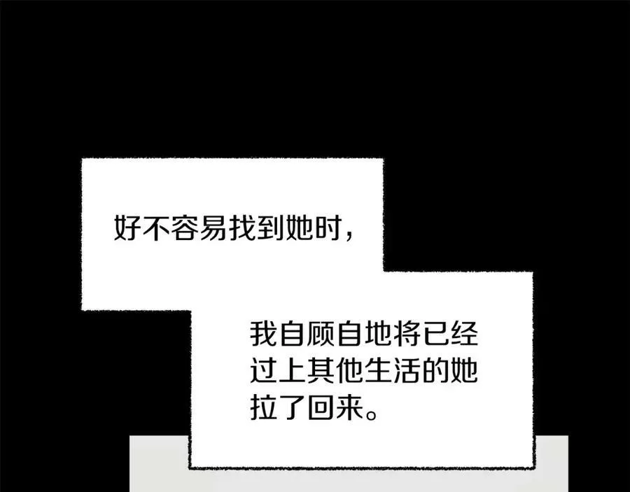 第121话 揭秘敌国阴谋129