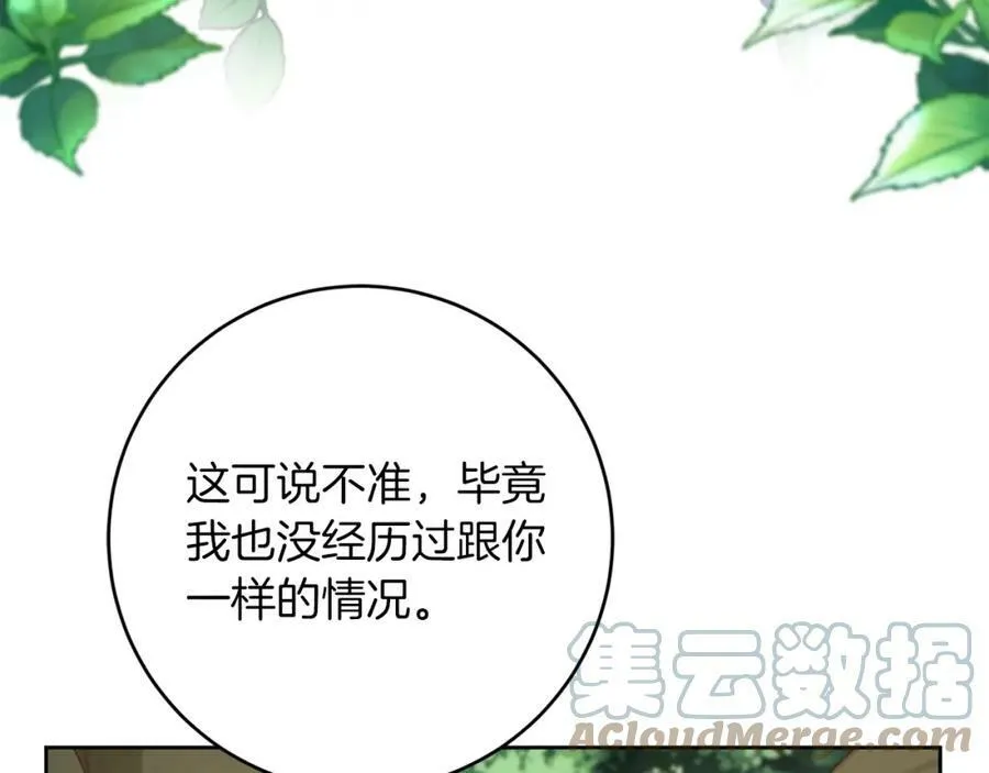 第136话 唯一的主君108
