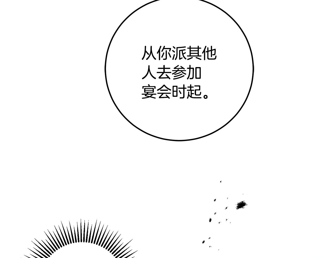 第84话 谋反9