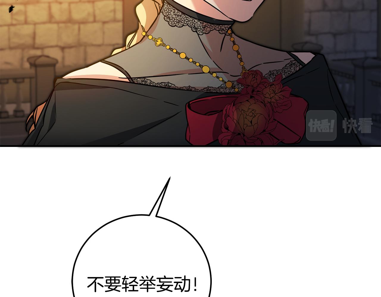 第52话 蹊跷的火灾200