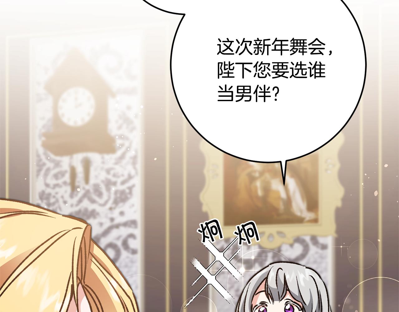 第48话 是敌是友？98
