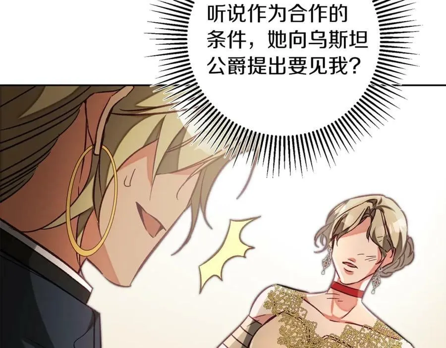 第135话 伯爵的请求37