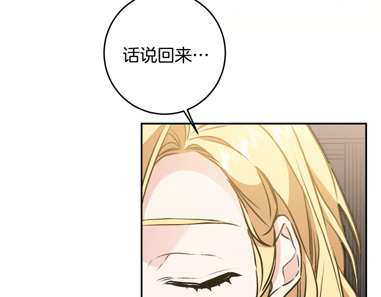 第92话 太会了132