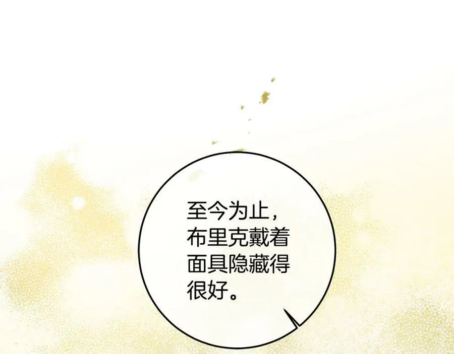第99话 反利用115