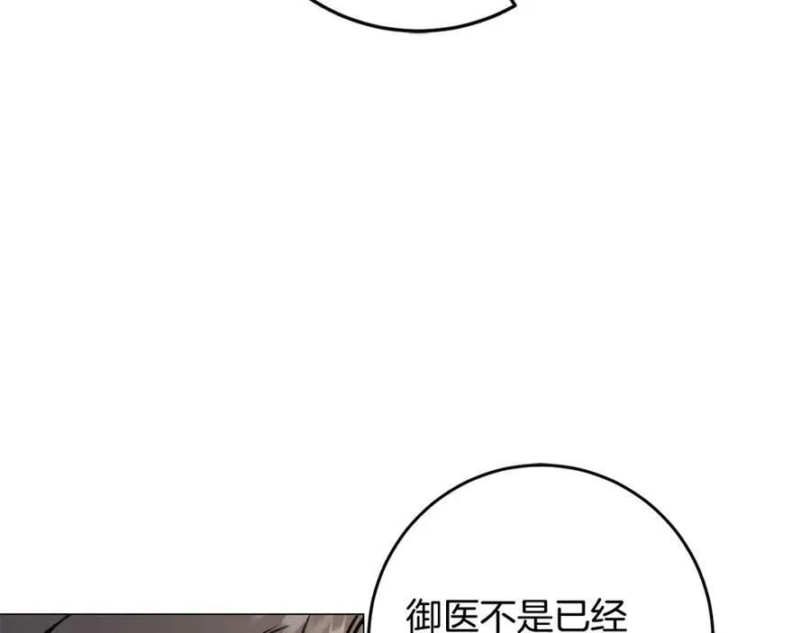 第102话 藏不住了65