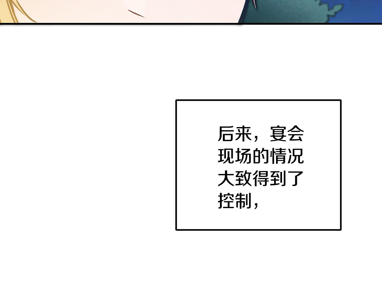 第79话 月下谈心82
