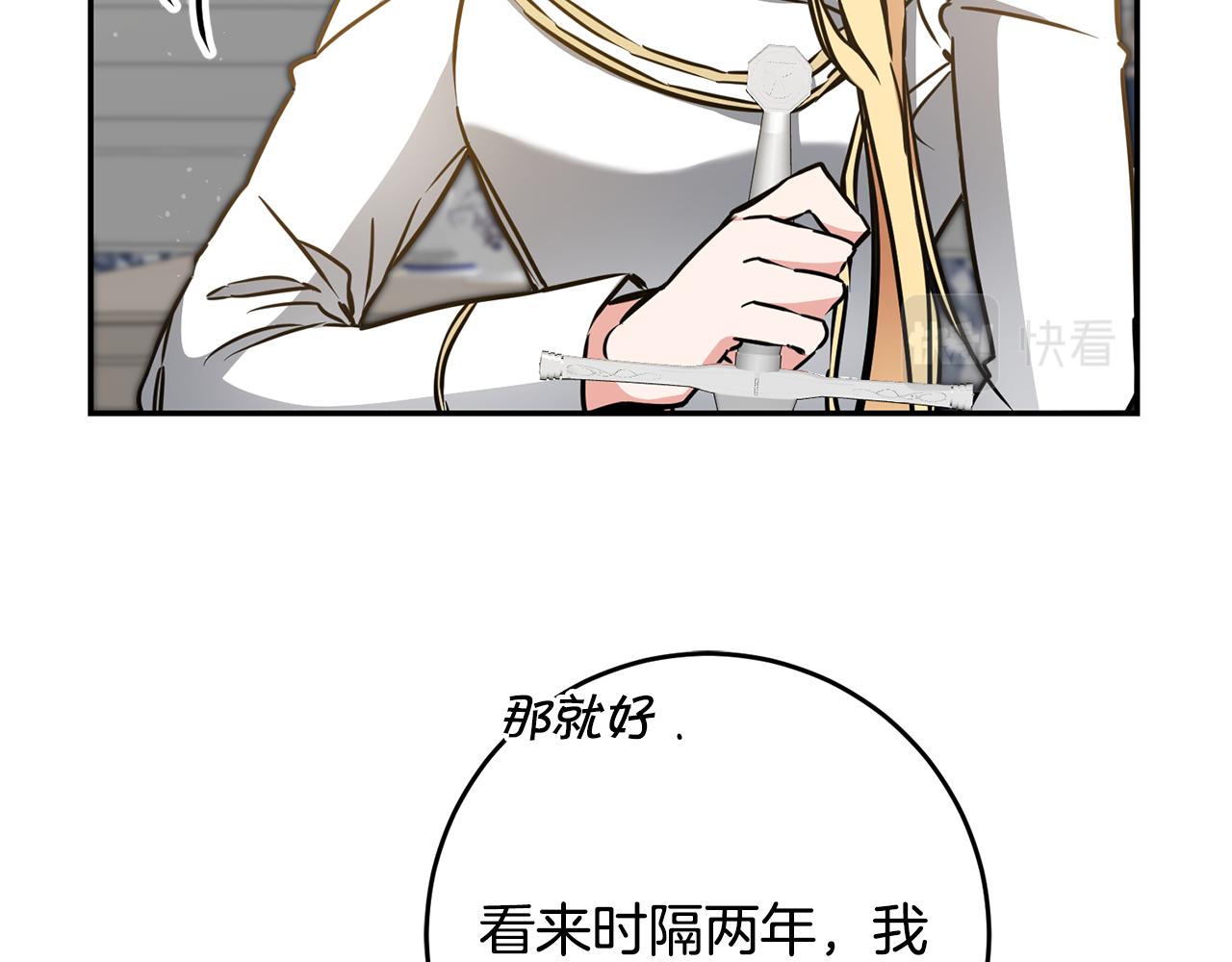 第71话 贵人相助14