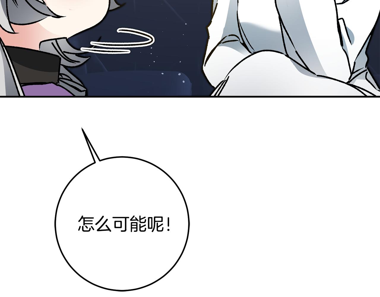 第48话 是敌是友？123