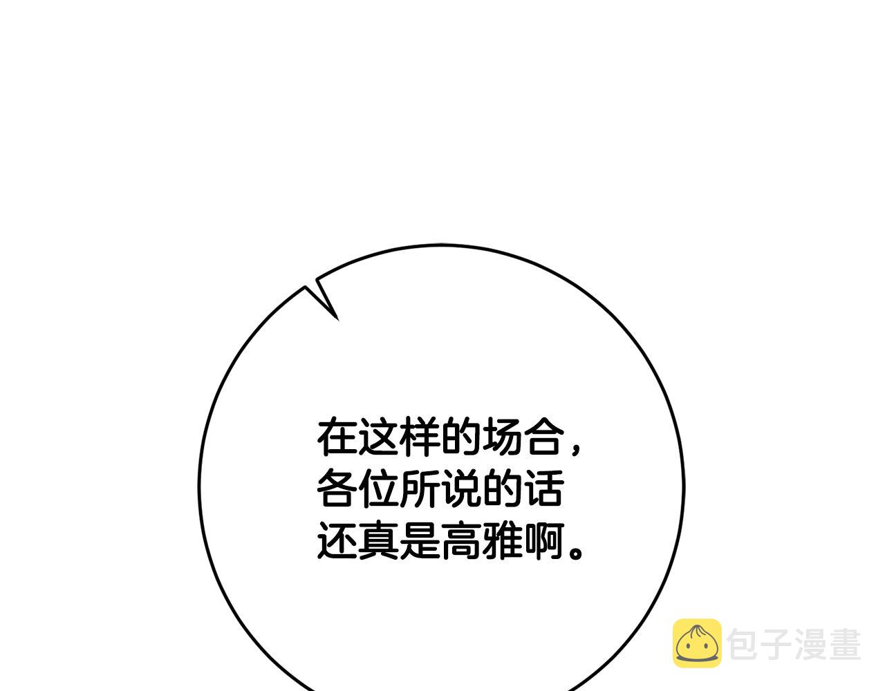第52话 蹊跷的火灾24