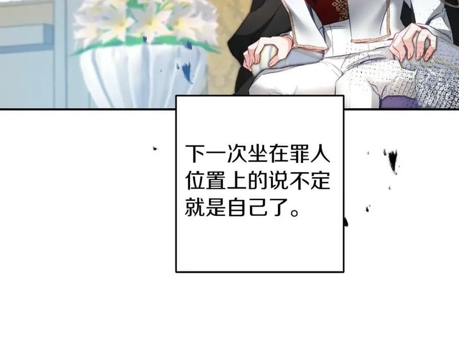 第114话 伯爵的真面目13
