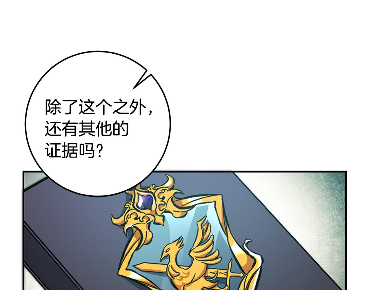 第53话 谁是真凶？184