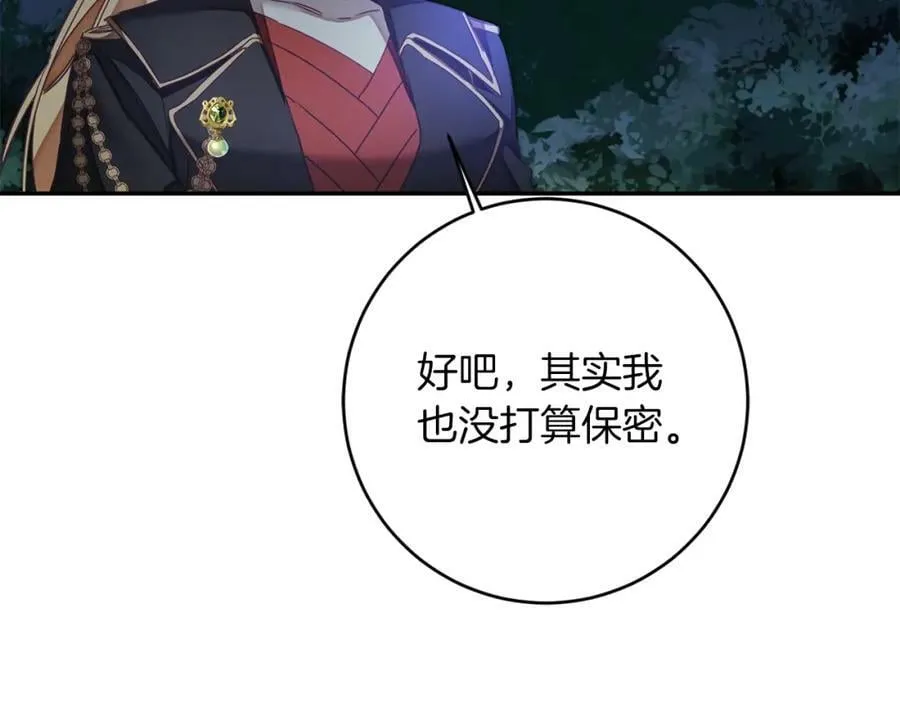 第123话 深情告白74